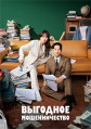 �������� ������������� (�������� �����) 1 ����� / Yirowoon Sagi (Delightfully Deceitful) / 2023